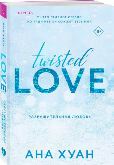Twisted Love Book 1 by Ana Huang