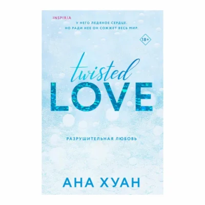 Twisted Love Book 1 by Ana Huang